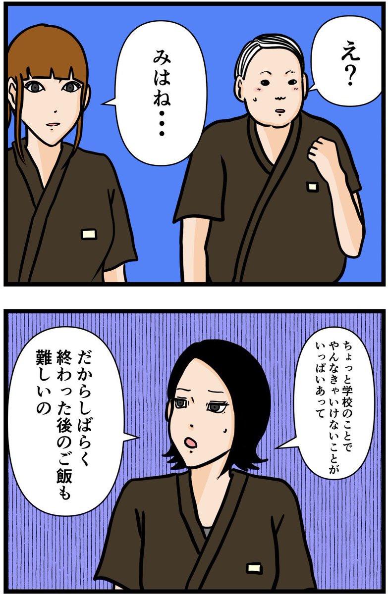 元引きこもりがバイトリーダーを目指す話168  #漫画が読めるハッシュタグ