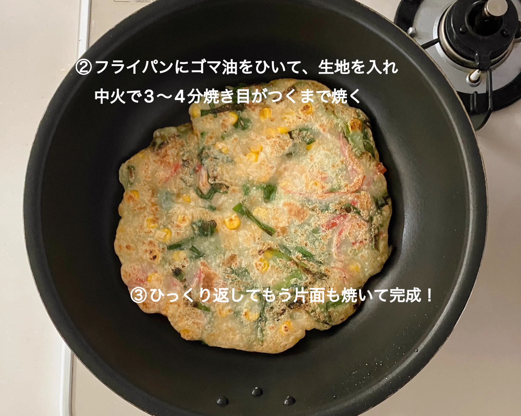 小麦粉不要で超ヘルシー♪ダイエット中でも食べられるもっちり『お豆腐チヂミ』