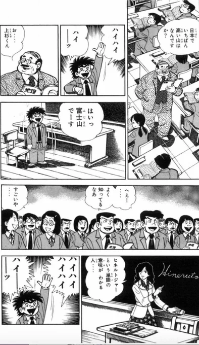 【勉強は毎日の努力と忍耐を続けることで、いつの間にか大きく深く教養を身につけているものだって話。(2/3)】 