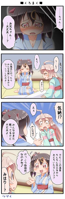 おにまい4コマ(8話) #おにまい #おにまいお絵描き