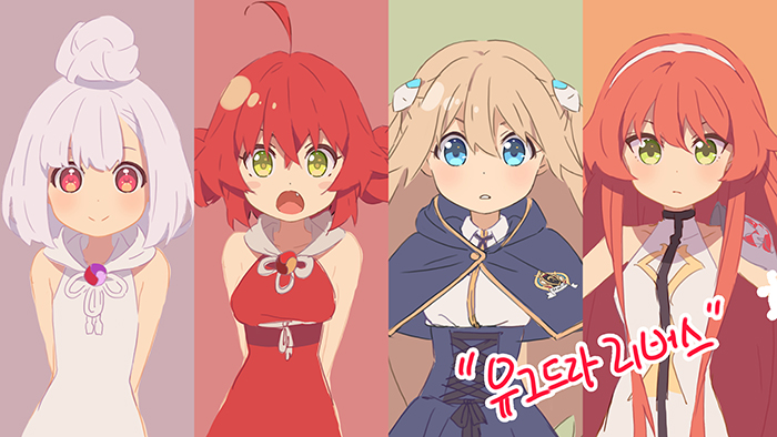 게임 <유그드라 리버스>가 곧 런칭한다고 해서 
주인공들 동글동글하게 그려봤어요 :D 
아트 파트에서 다양하게 참여 했는데 재밌게 나왔으면 좋겠어욘

#유그드라리버스 #YGGDRAREBIRTH #ユグドラ