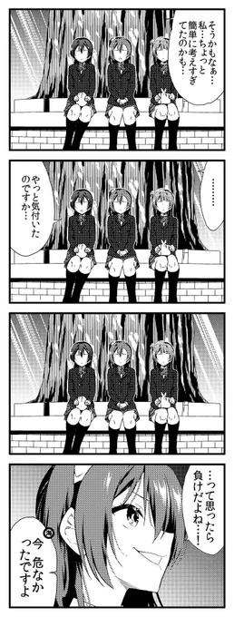 ラブライブ! 4コマ vol2修正版34