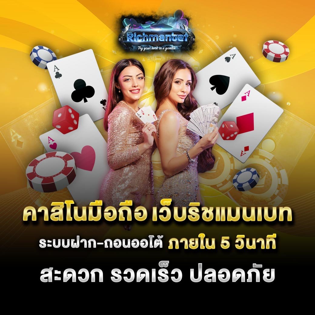Hub_Hee3's tweet photo. เล่นที่นี่โอกาสแตก 90%
📷เล่นได้ไม่อั้น จ่ายชัวร์การันตรี 𝟭,𝟬𝟬𝟬,𝟬𝟬𝟬%  
📷 สมัคร :  https://t.co/b1gOLV0HKs
📷 ไม่มีขั้นต่ำ ไม่มีทำเทิร์น 
📷 คืนยอดเสีย ไม่อั้น 
📷 𝐋𝐈𝐍𝐄 :richmanbet มี(@)ด้วยน๊า    
#สล็อตออนไลน์ #หวยออนไลน์ #บาคาร่าออนไลน์ #แทงบอล #richmanbet https://t.co/ZWeKUkSx8s