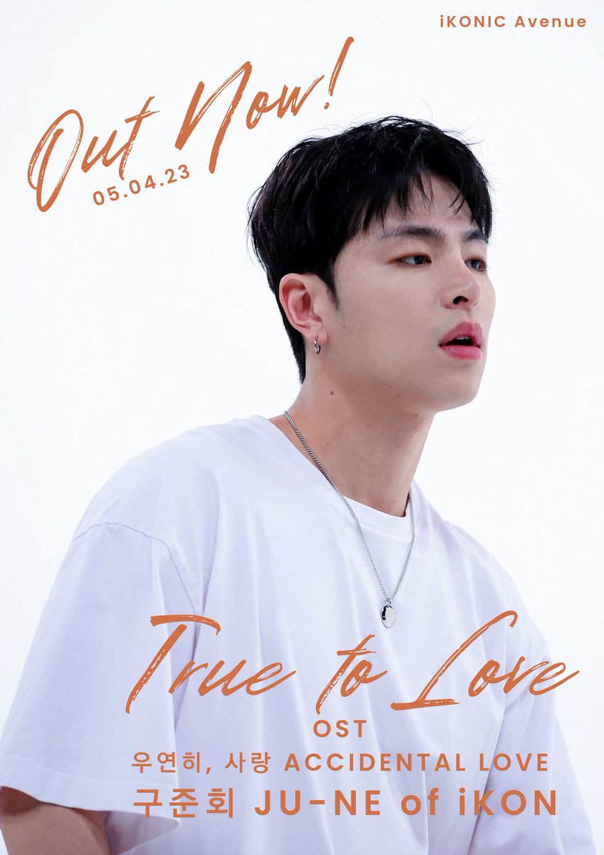 Accidental Love Out Now! 🎸💙

🔗youtu.be/wS_Q89FnzqI

TAKE OFF WITH JUNHOE
#WantYouBack_JU_NE_Solo 
#구준회_보라데보라_OST
#AccidentalLove_JU_NE_OST
@tkwpcnfak @iKONIC_143