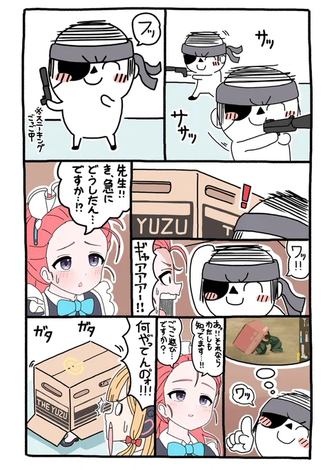 ぶるかわ⑥ #ブルアカ #BlueArchive