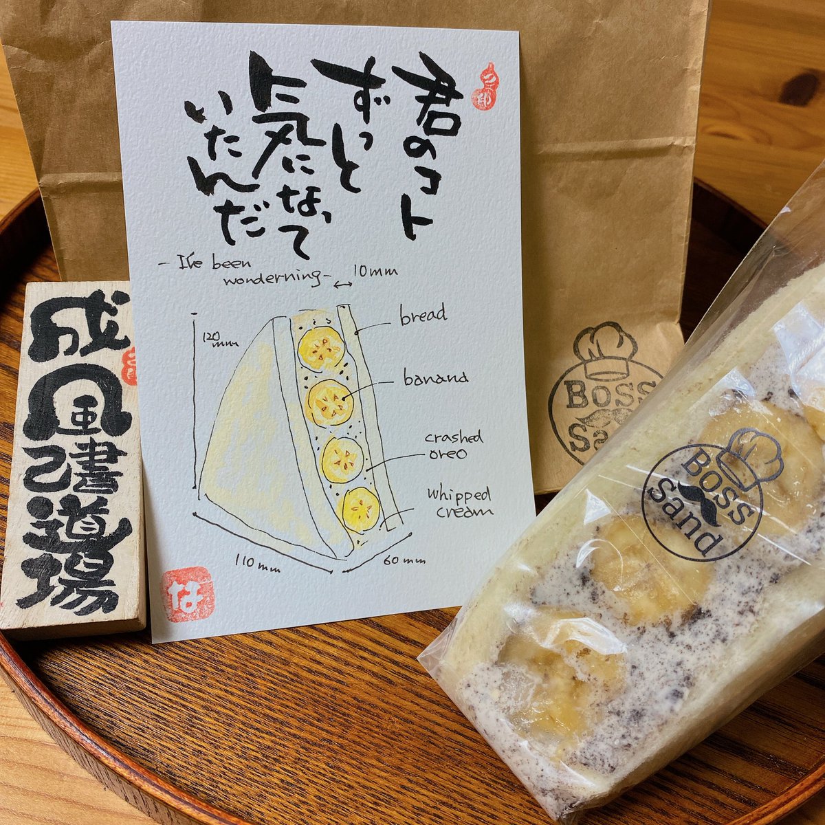 seifu_35onore's tweet photo. 名古屋城の西側の遊覧船乗り場の近くに焼き芋の自販機があって
何年か前に買ったことがある
そこに時々お店が開いているので
何を売ってるのかずっと気になってた
フルーツサンドのお店でした🍓🍌
#tonoimo #パン活 #フルーツサンド
#己書 #成風己書道場 #成風 #筆ペン
#筆文字 #筆ペンアート https://t.co/A2ysPspkKi