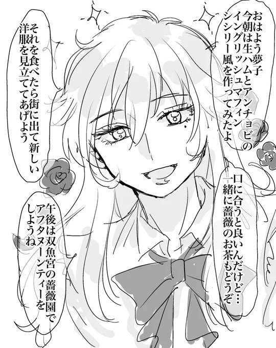 付き合えたとしても辛い黄金聖闘士ランキング堂々の2位アフロディーテさん すごく思ってくれてるのはわかるけど彼の女子力について行けない(性格はさっぱりしてて漢らしいよ)のでめちゃくちゃ疲弊する