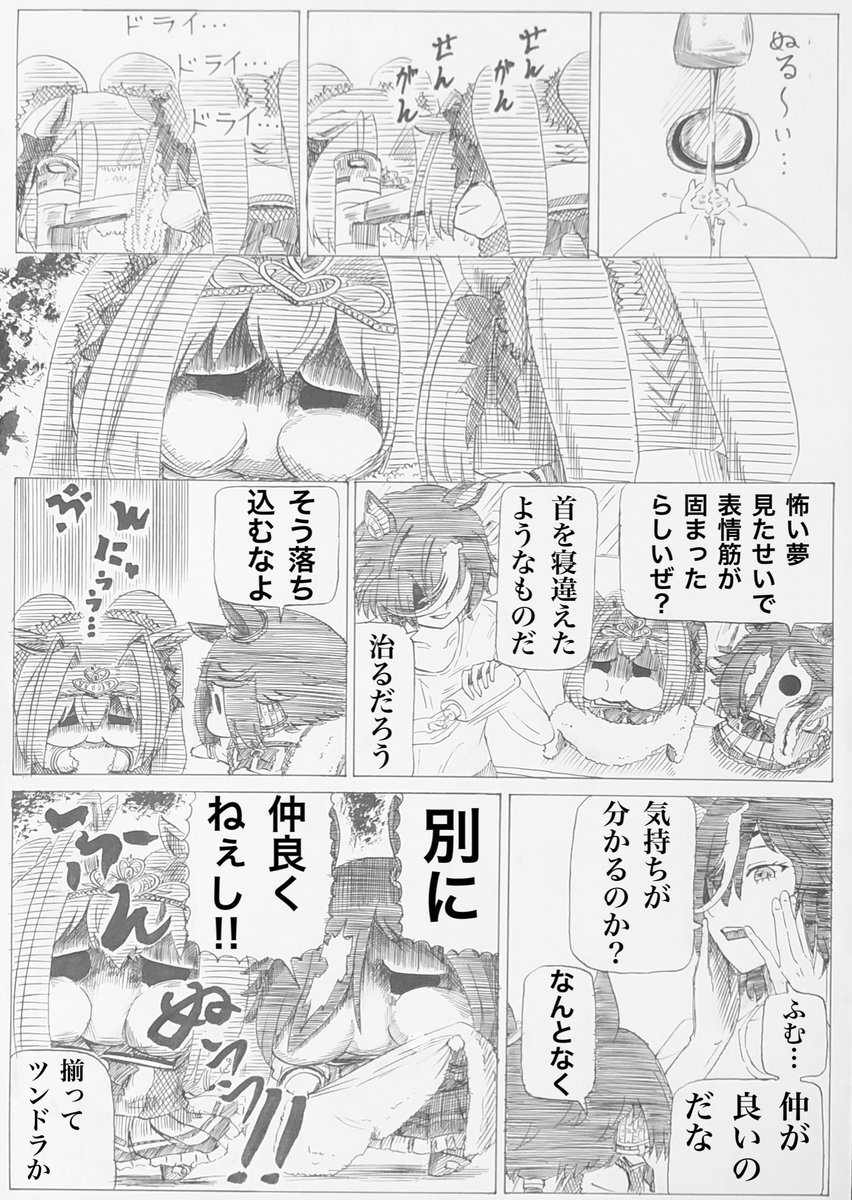 ギムレットの会話に併走できるラモーヌ、 それに嫉妬するルドルフ、 これだけで1本書けそう