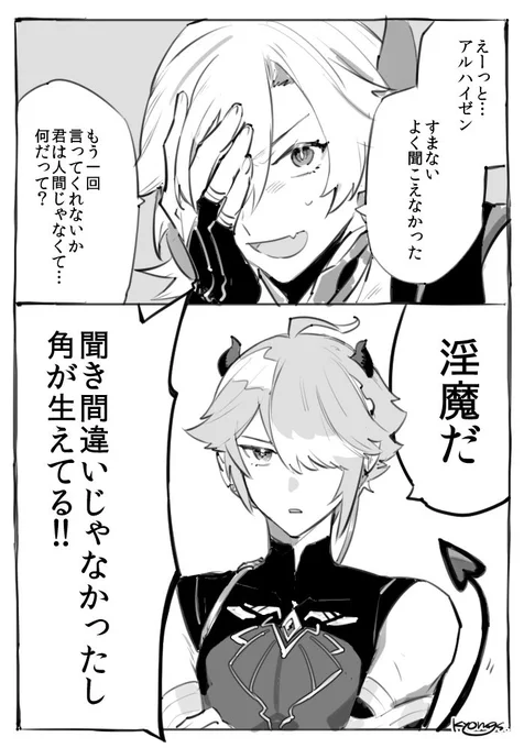 カヴェアル / 食事にミルクを ※後輩が淫魔※ギャグ 