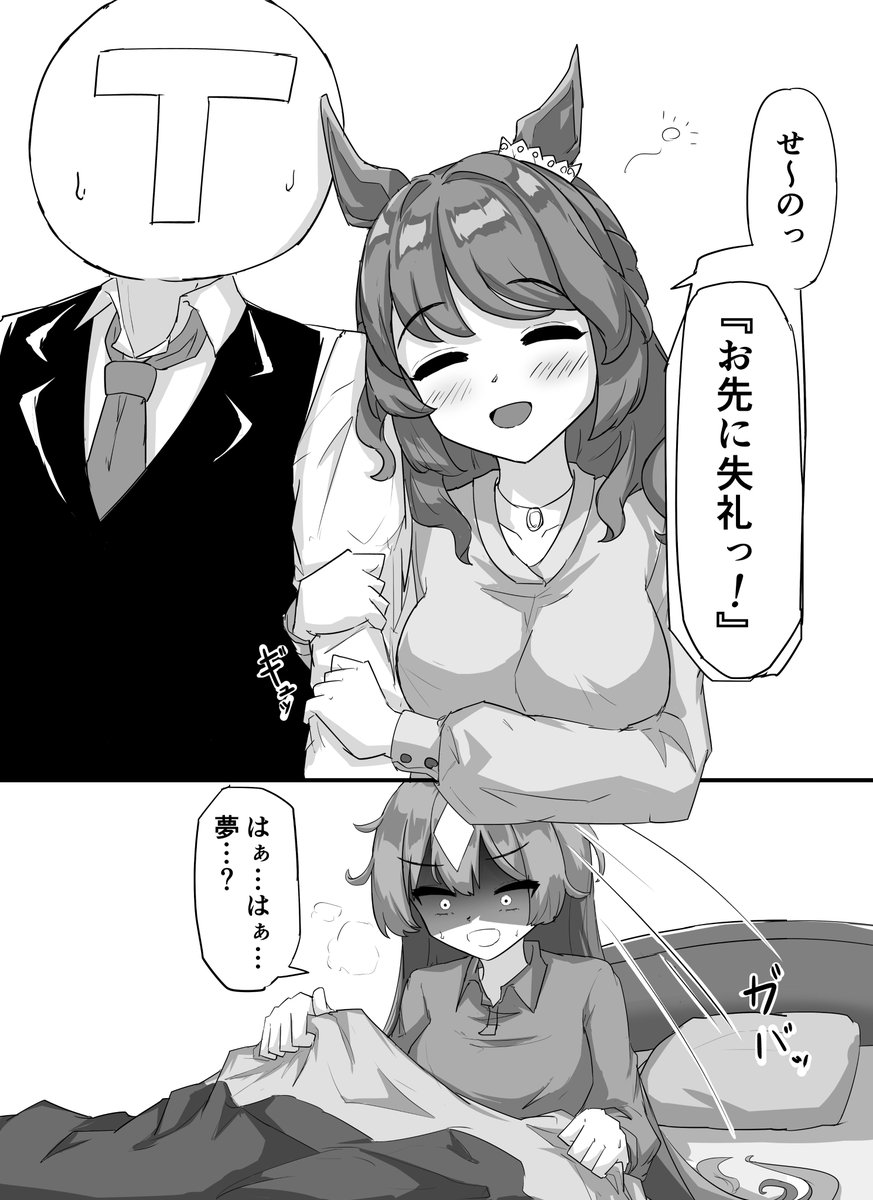 お先に失礼っ!」グレイブックスの漫画