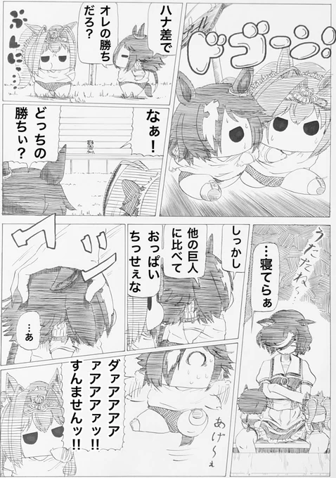 ギムレットの会話に併走できるラモーヌ、 それに嫉妬するルドルフ、 これだけで1本書けそう