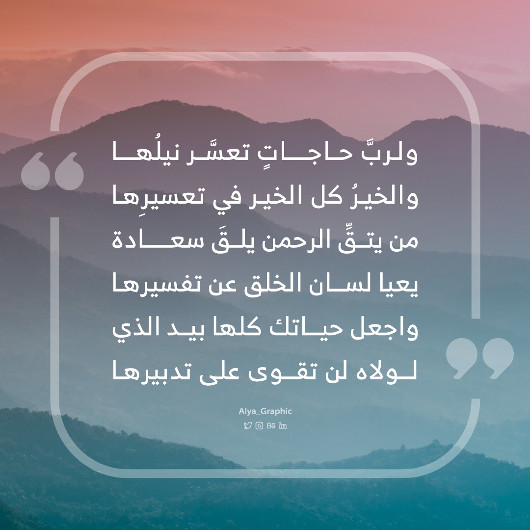 Alya_Graphic's tweet photo. https://t.co/EYesx4C93M