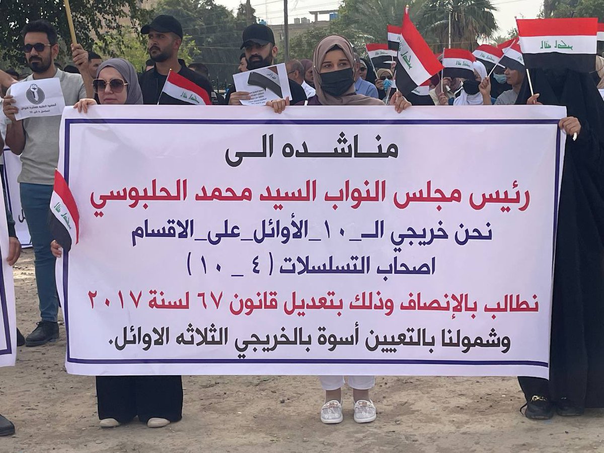 #مظاهرات_اول_عشره ٤٤