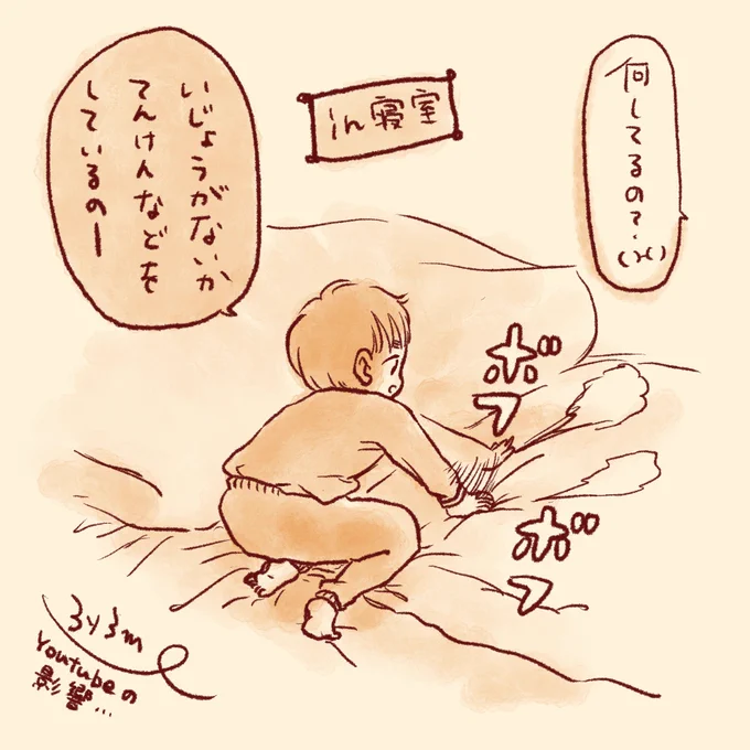 YouTubeで聞いたセリフだっピ!3mか4mかもうわかんない😂
#育児絵日記 