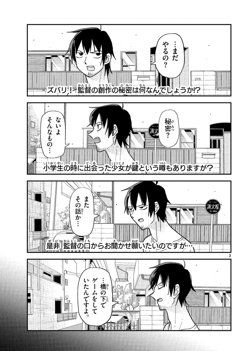天才がゲーム作った理由(1/2)
#再掲したらフォロワーが増えるらしい 
#ゴールデンウィークはフォロワーが増えるらしい 