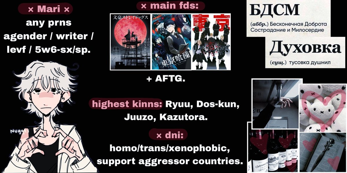 × Закреп и поиск мью.🦇
↪ psysangel.carrd.co
× Кусаюсь исключительно по обоюдному согласию.🍷
× В основном весь шитпост в тгк.