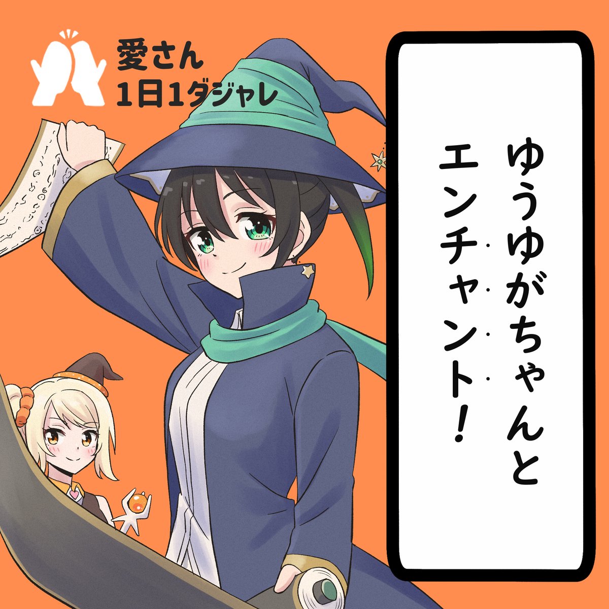 23/05/06  #愛さん1日1ダジャレ