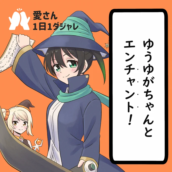 23/05/06  #愛さん1日1ダジャレ