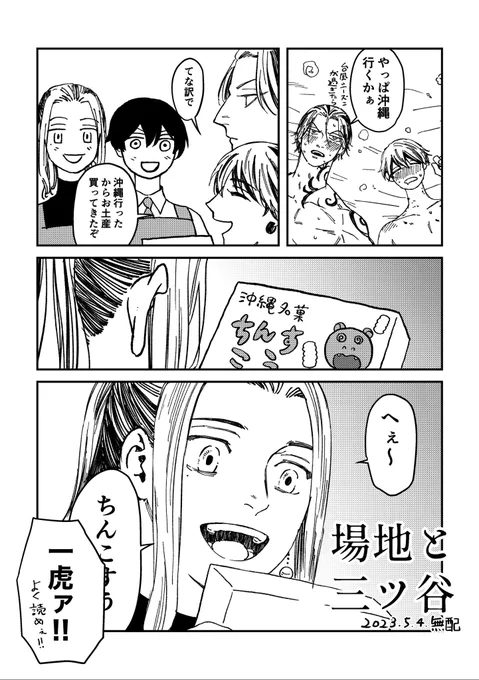 無配