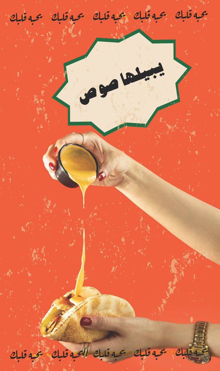 يبيلهااااا ولا؟🤤🧡🧡🧡