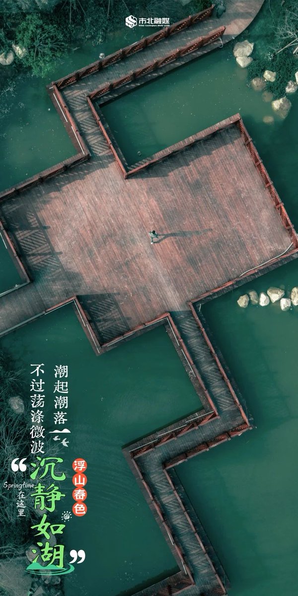 ShibeiChina's tweet photo. The warm spring breeze has brought people out of their homes for outdoor activities. If you can't visit the countryside, head to #Fushan Park in #Shibei District, #Qingdao instead. Enjoy the fresh air and let your body and mind relax in this beautiful local park. https://t.co/l1bNzjjb5T