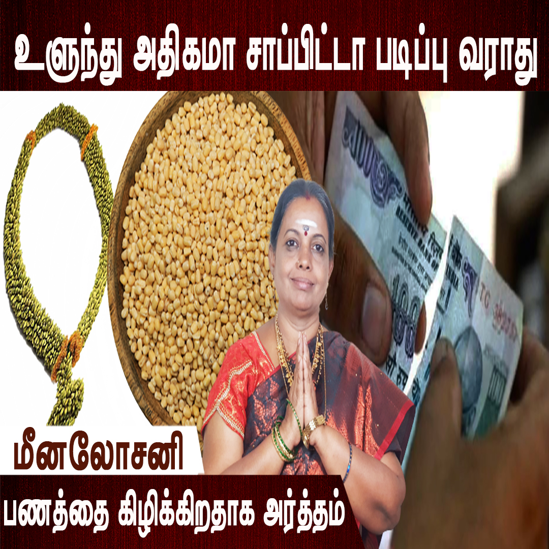 ஏலக்காய் மாலை வெற்றியைத் தரும் | Elakkai malai | Padippu | Aanmeegam | Bakthispeech | Spritual  youtu.be/X979f41VfAg