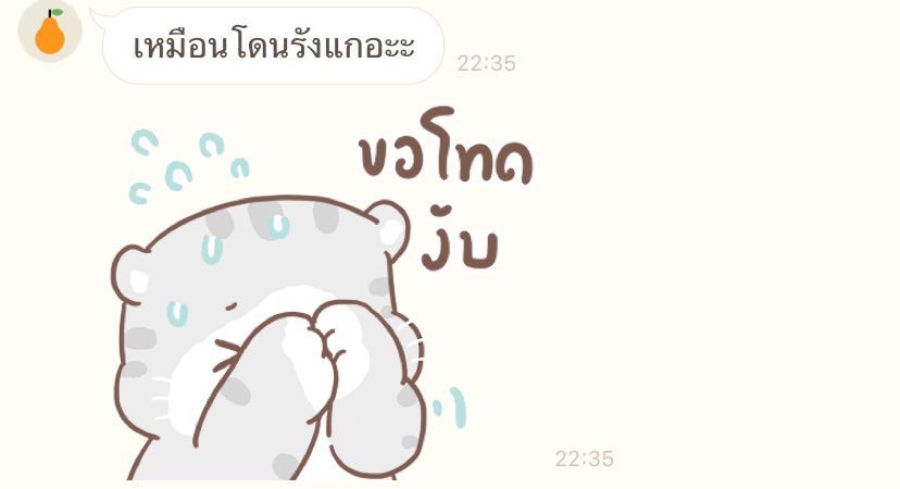 แล้วเธอจะน่ารักทำไมพร่ำเพื่อวะ ใจเหลวชิบ