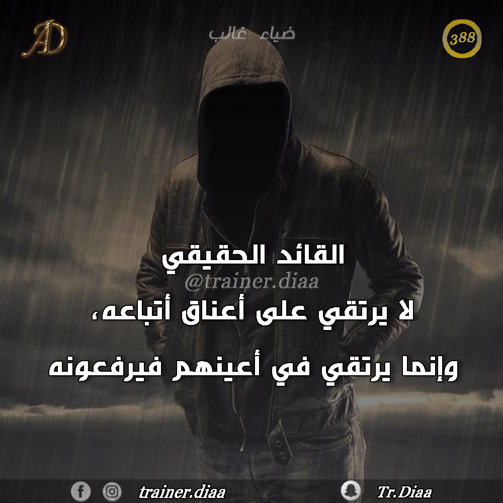 #القائد_الحقيقي

#ضياء_غالب
#يحدث_الان