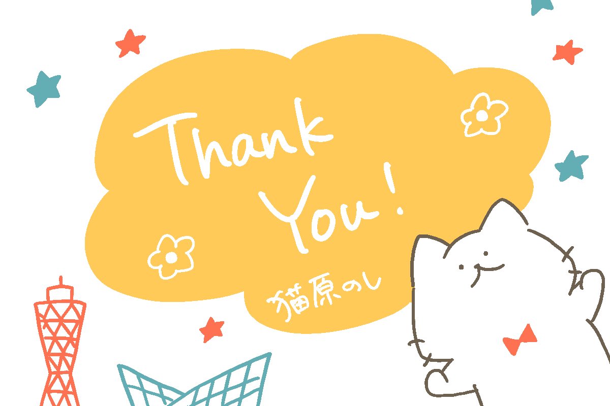 「てづバ神戸終了しました! 「この白猫どこかで見たことある!」「LINEスタンプで」|猫原のしのイラスト