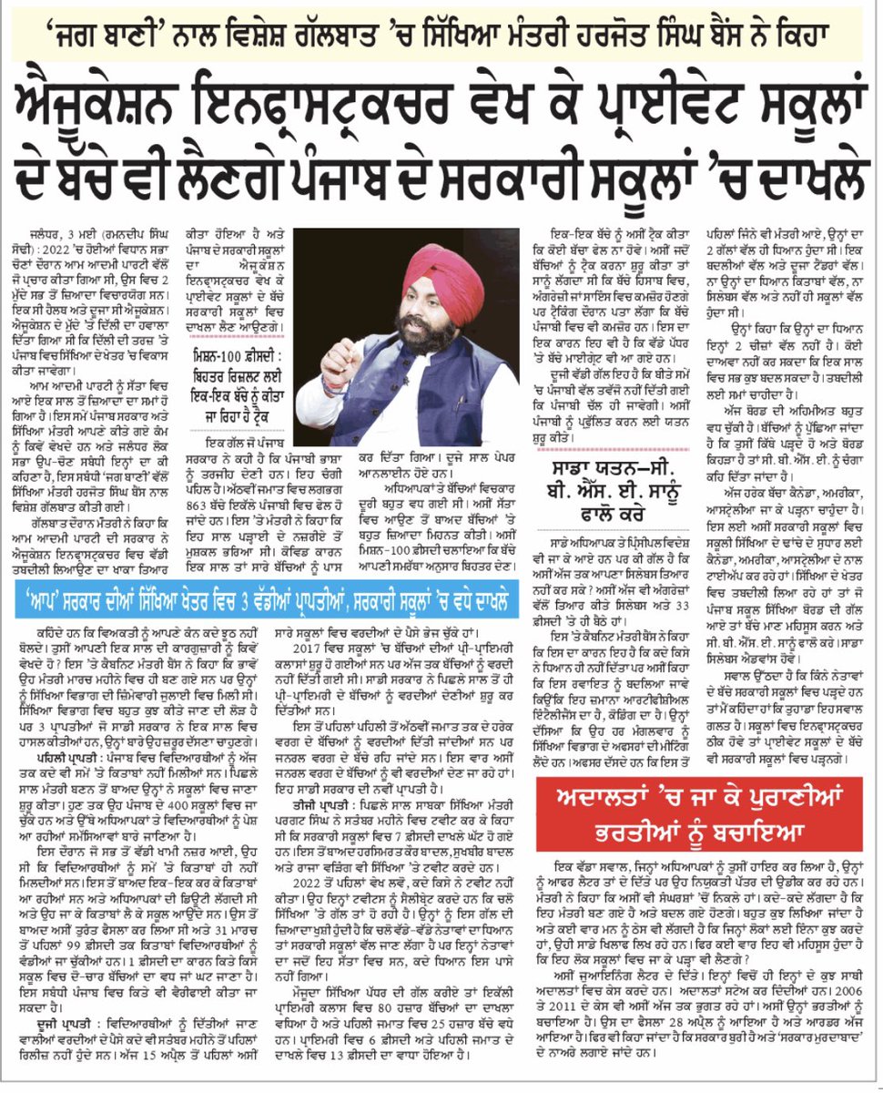 Harjot Singh Bains tweet media
