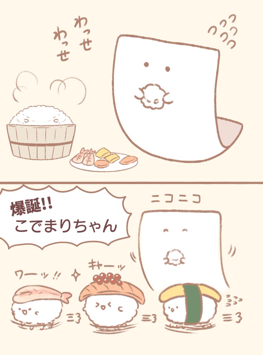 こどもの日準備もめん