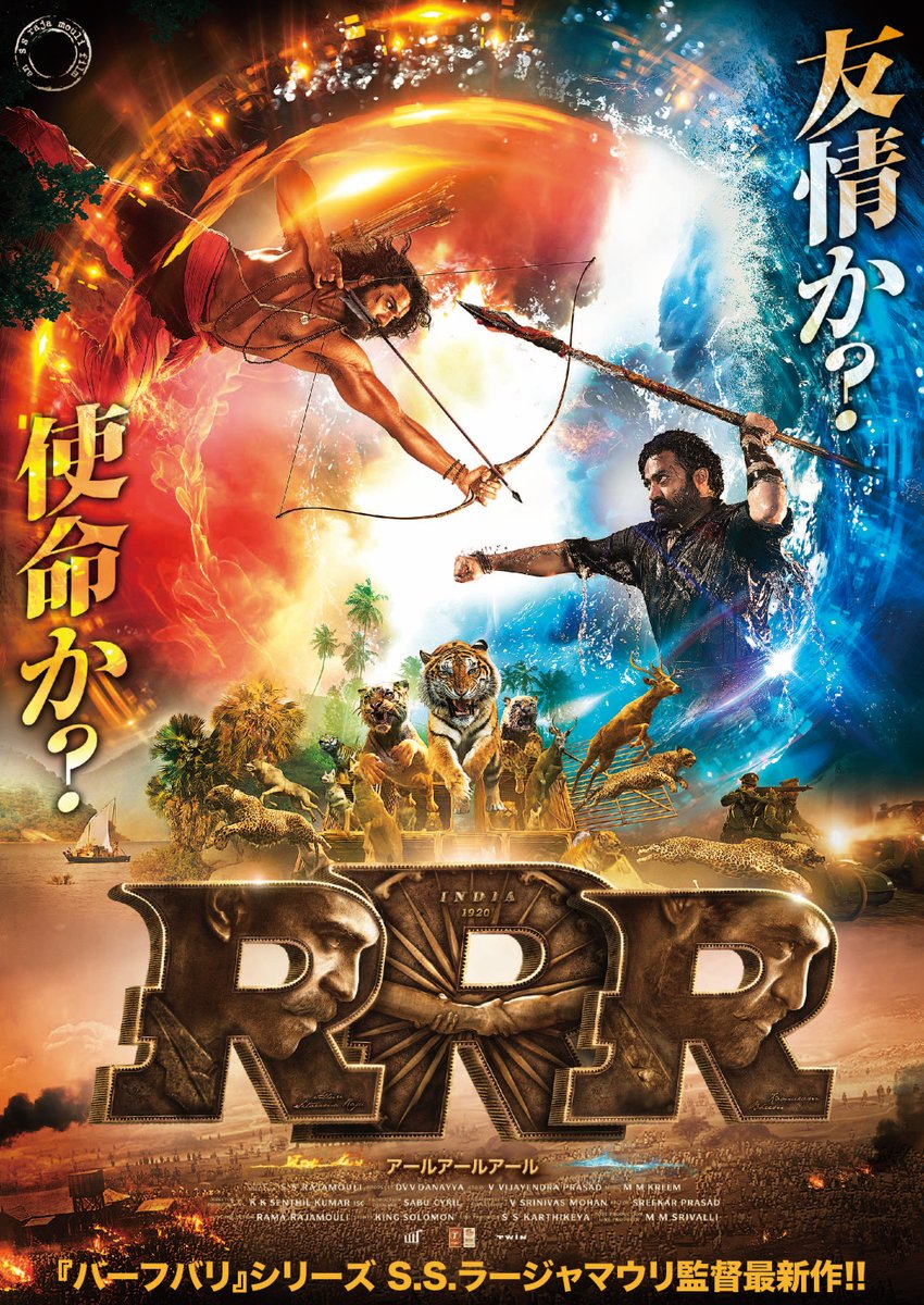 moto_ei's tweet photo. 『RRR』は当館では5/6(土)〜1週間のみの上映です！🇮🇳
「さすがに上映時期遅くなっちゃったよな〜」なんて思いつつなんとかぶち込んだ1週間の上映ですが、まだまだ全国でRRR旋風は続いているようです。
『響け！情熱のムリダンガム』と合わせてGW後半はインド映画が2本続けて見れちゃいます。熱いね(り) https://t.co/z8PeRcChpB