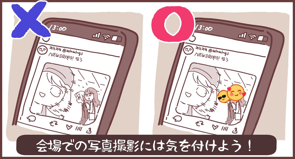 写真で展示会投稿する際の注意点です！
人の顔が映らないようにスタンプで隠すか、ぼかしたりなど加工をお願い致します！
 #NEWDROPS2023SPRING