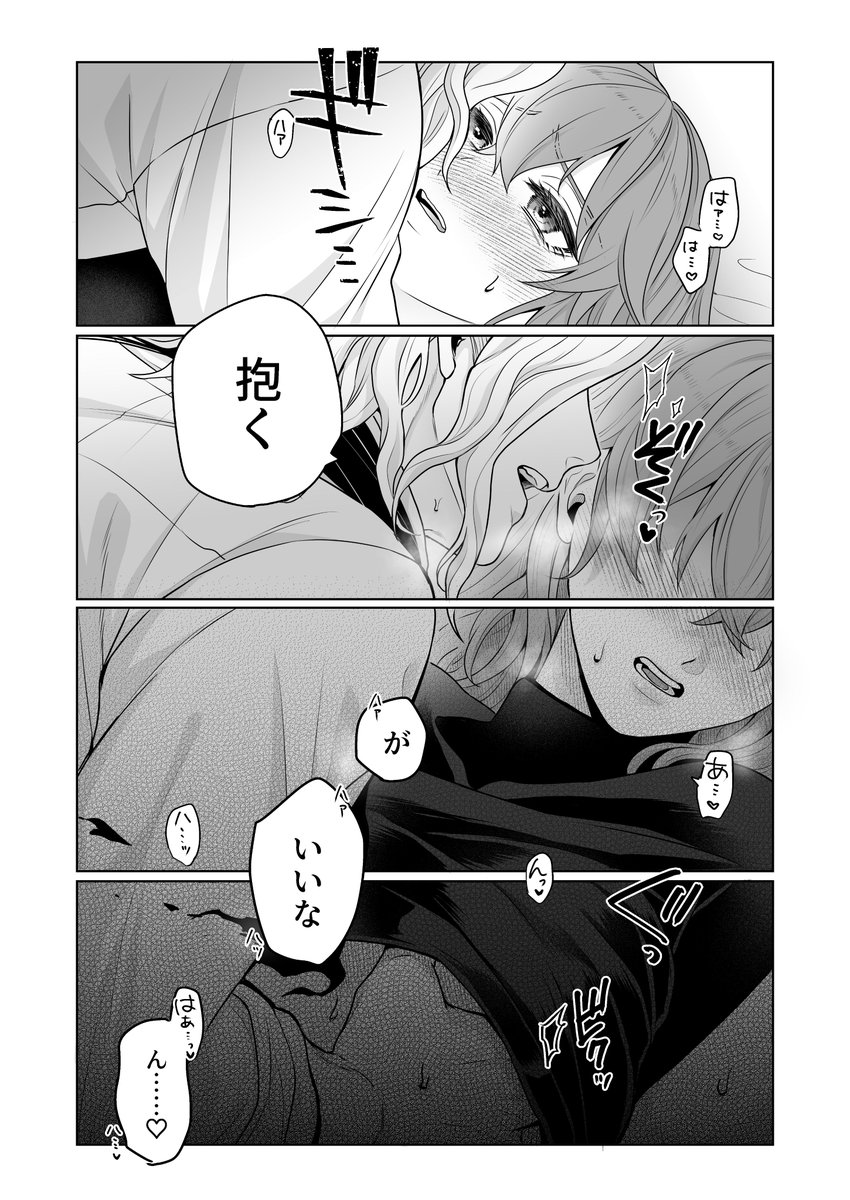昨日のイベントで無配だったエぐ♀アンソロネタの弊デアゆるいエドぐだ♀(2/2) 