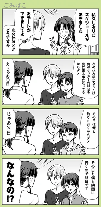 明日こどもの日なのでこどもの日まんが(5枚)です👨‍👩‍👧‍👦 (エイプリルフールにあげれなかったやつなのでてきとうな気持ちでごらんください✌)