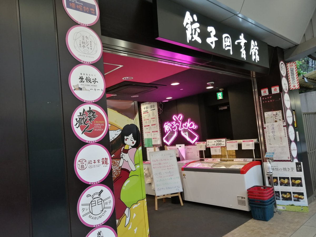 hontoasobo's tweet photo. ���構内に「激怒するかも？図書館」があると聞いてやってきました。

しないよｗｗ https://t.co/hvGzhjmDgv