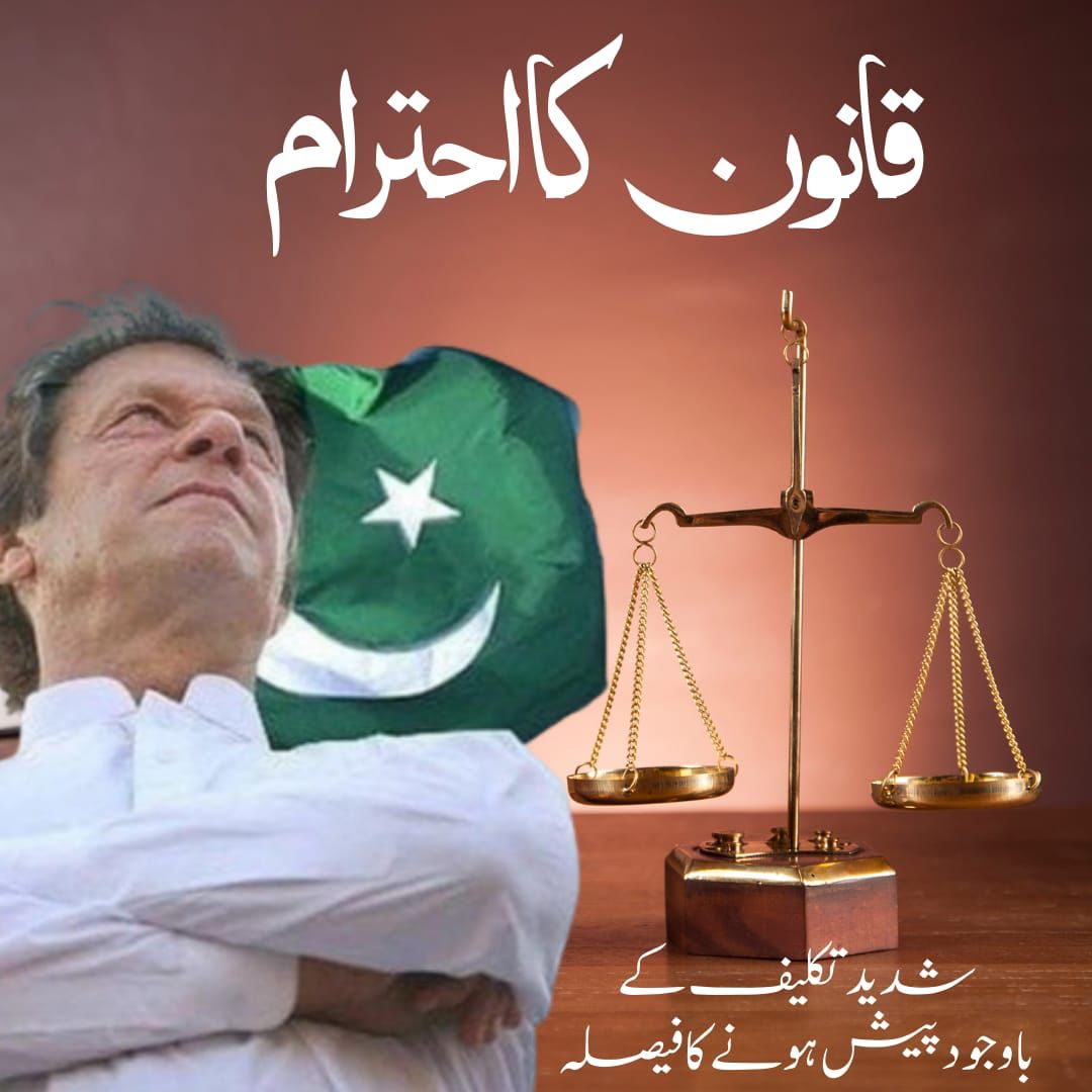 Mumtaz_Ghauri's tweet photo. قانون کا احترام کرتا ہے اور حاضر ہو جاتا ہے، اور دوسری طرف ایک بھگوڑا ہے جو پاکستان آنے کا نام ہی نہیں لیتا۔
#عمران_خان_ہماری_ریڈ_لائن https://t.co/9XODKgNbDO