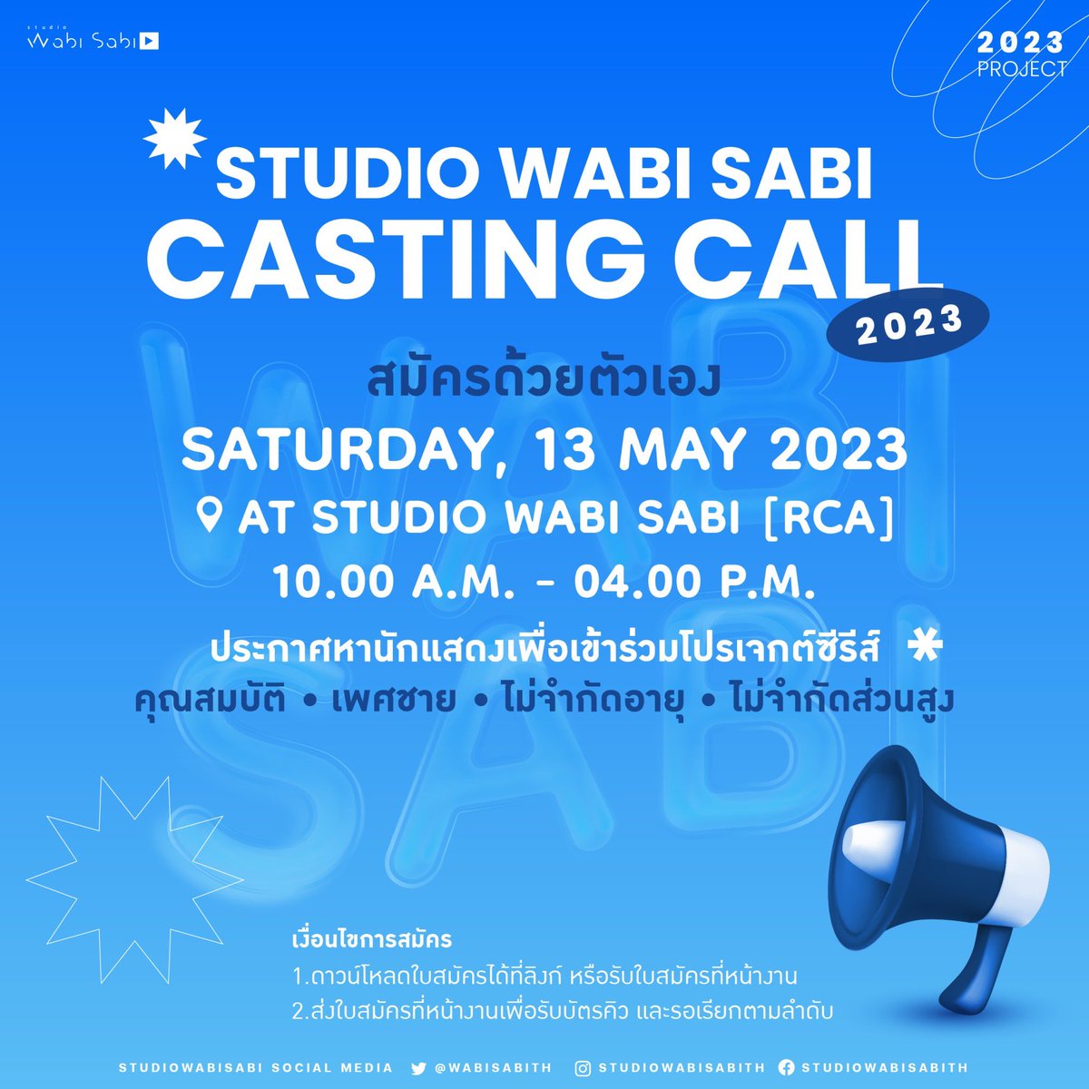 wabisabiTH's tweet photo. 📌Casting Call

ประกาศหานักแสดงเพื่อเข้าร่วมโปรเจกต์ใหม่ของ Studio Wabi Sabi 

ใครสนใจอ่านรายละเอียดตามภาพด้านล่างเลยค้าบบ 

🔗ใบสมัคร https://t.co/lvMl7nOhrY

#StudioWabiSabi https://t.co/q82VWIRNZB
