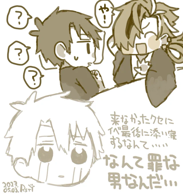 高杉さん添い寝事件、今更じわじわ来てる 