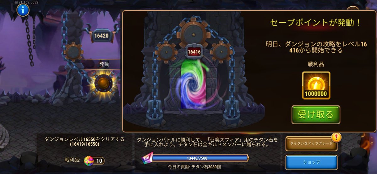 1HEROWARS1's tweet photo. この階層で報酬が100万ゴールドになりました🥳 https://t.co/uj53150OLR