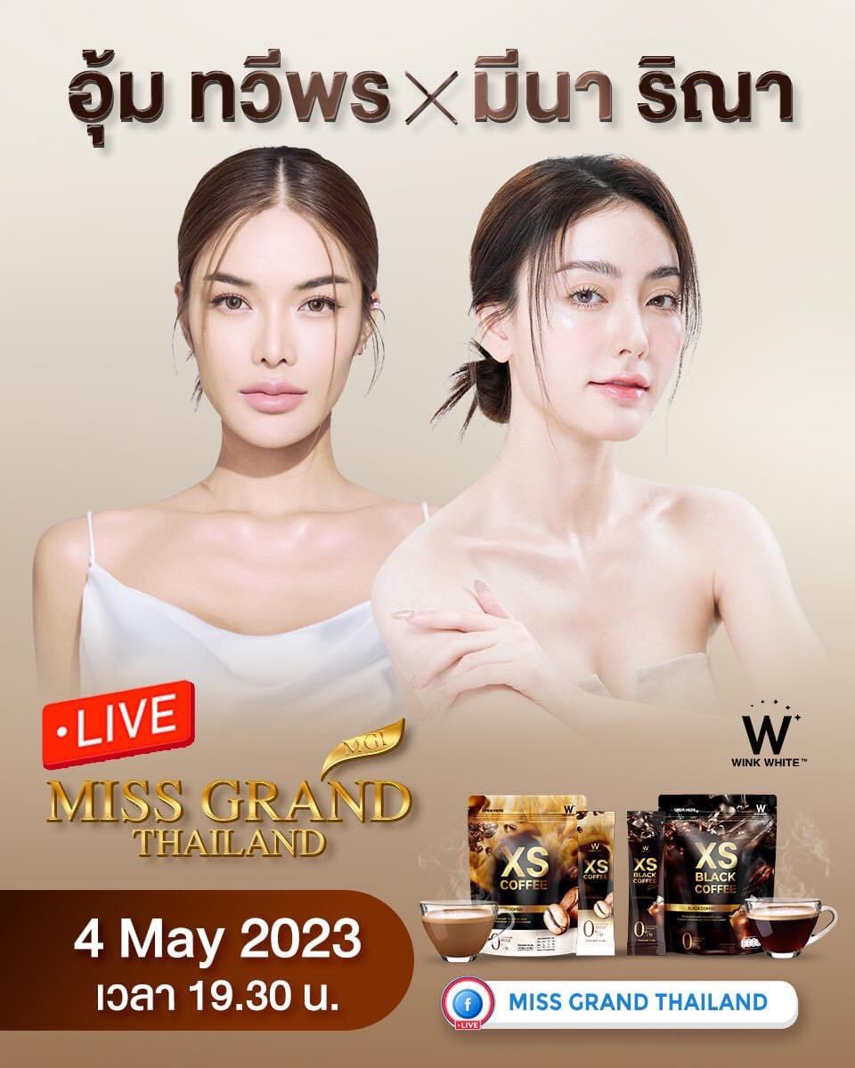ww_winkwhite's tweet photo. วันนี้พบกับ ควีนอุ้ม &amp; มีนา
ด้อม #มีนเบ้บ พร้อมกันรึยังค้าาา 🥰☺️☕️

#XSCOFFEE https://t.co/Kjlw7kr05M