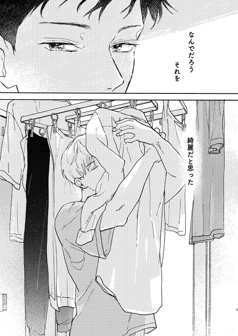 【COMITIA114 新刊サンプル】 5月5日 スペース:な40b 32℃  48P/¥600(予定) 高校生2人がキスを無駄遣いするドタバタBLです  『負け犬にキス』(1/2)  #COMITIA144 #コミティア144