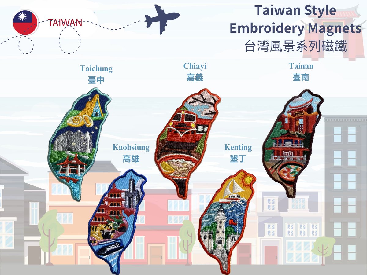 Taiwan Style Embroidery Magnets
✨Our products are mainly customized, and we welcome everyone to order their favorite products.

 embroidery.en.taiwantrade.com
#Taiwan #Taichung #Kenting #Tainan #Chiayi #Kaohsiung #souvenir #embroidery #magnet #traveling #customized