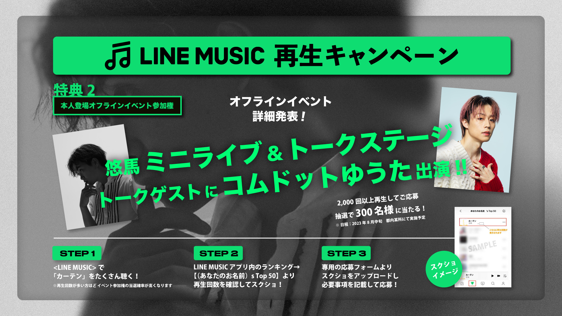 umusicjapan on X: 