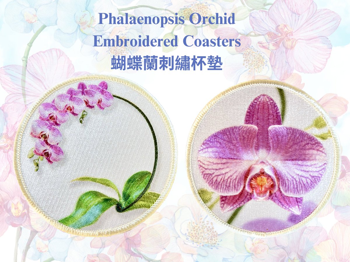 Our embroidered coasters are combined with thermal transfer printing technology,  and non-slip pads to ensure that everyone's coasters will not slip suddenly. 

embroidery.en.taiwantrade.com
 #Taiwan #Phalaenopsis #Orchid #customized #embroidery #coaster
