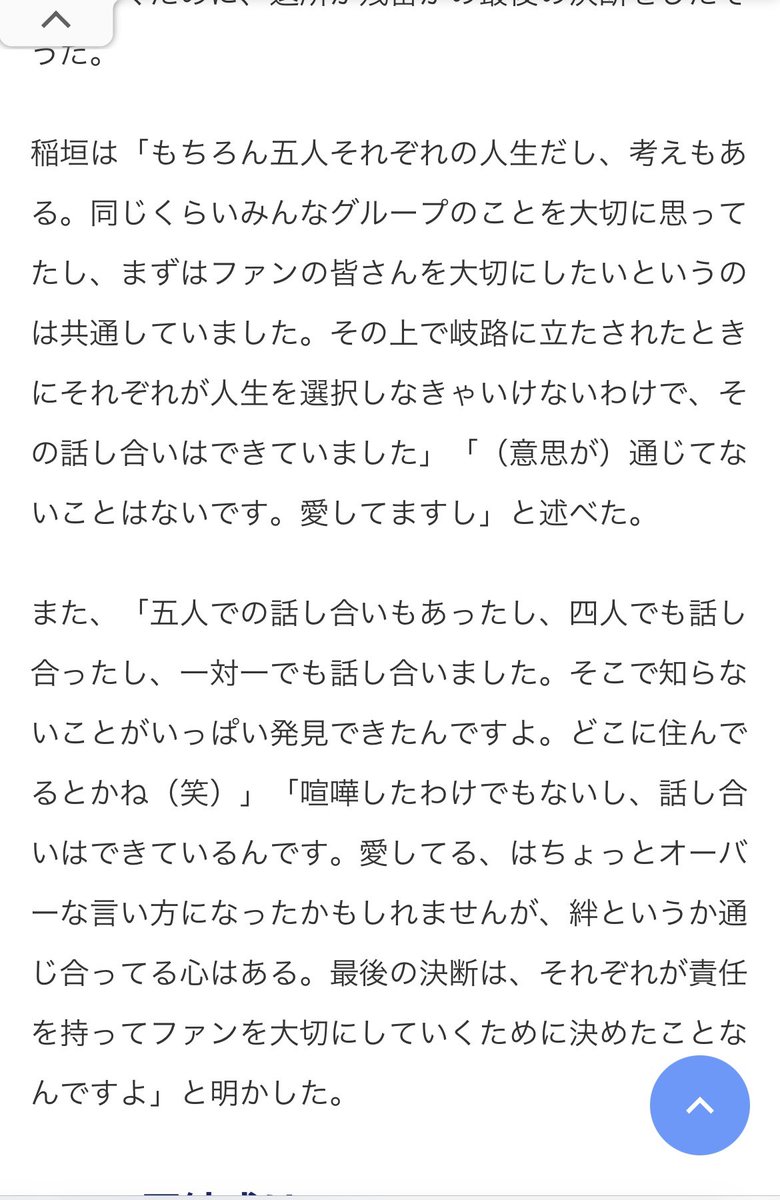 ioi_1026's tweet photo. 2018年の吾郎ちゃんの言葉
ずっと信じてる。

#SMAP #中居正広 #木村拓哉 #稲垣吾郎 #草彅剛 #香取慎吾 #5人 #FIVERESPECT https://t.co/9ojmSOCaLX