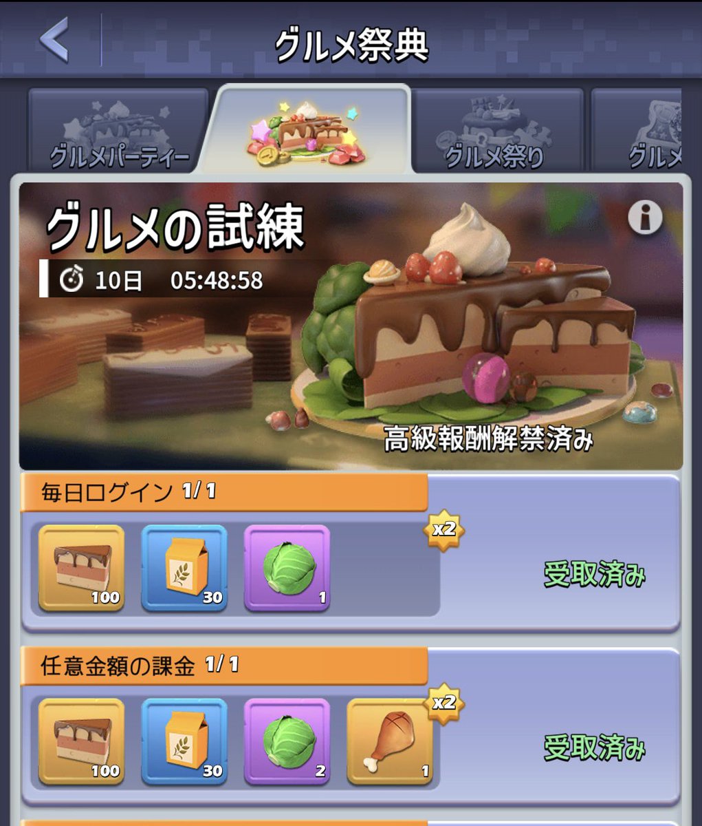 ブタさんゲットのために結局課金してる下僕。