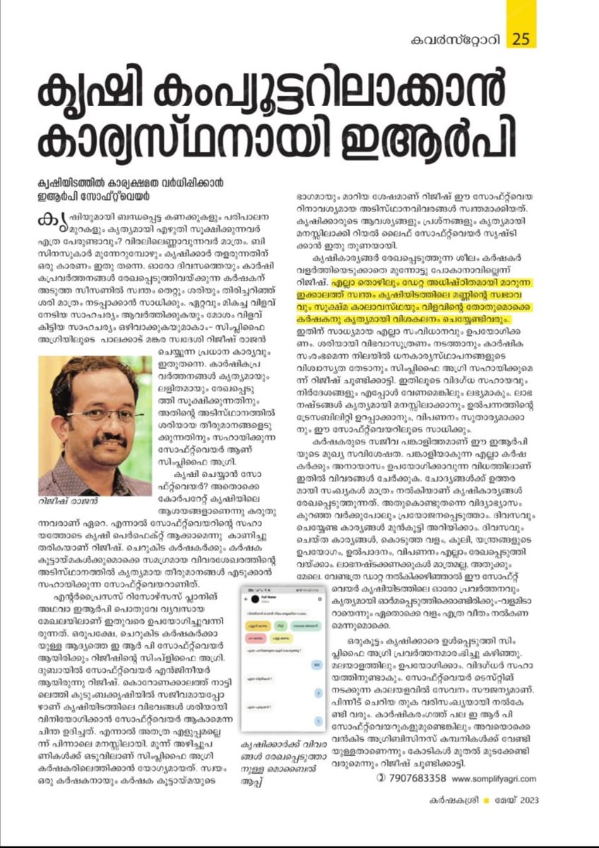 SimplifiedEnte1's tweet photo. പ്രോത്സാഹനം,  
അത് മുന്നോട്ടു പോകാനും കൂടുതൽ ചെയ്യാനുമുള്ള ആവേശമാണ് https://t.co/JWtF0XKU6Q