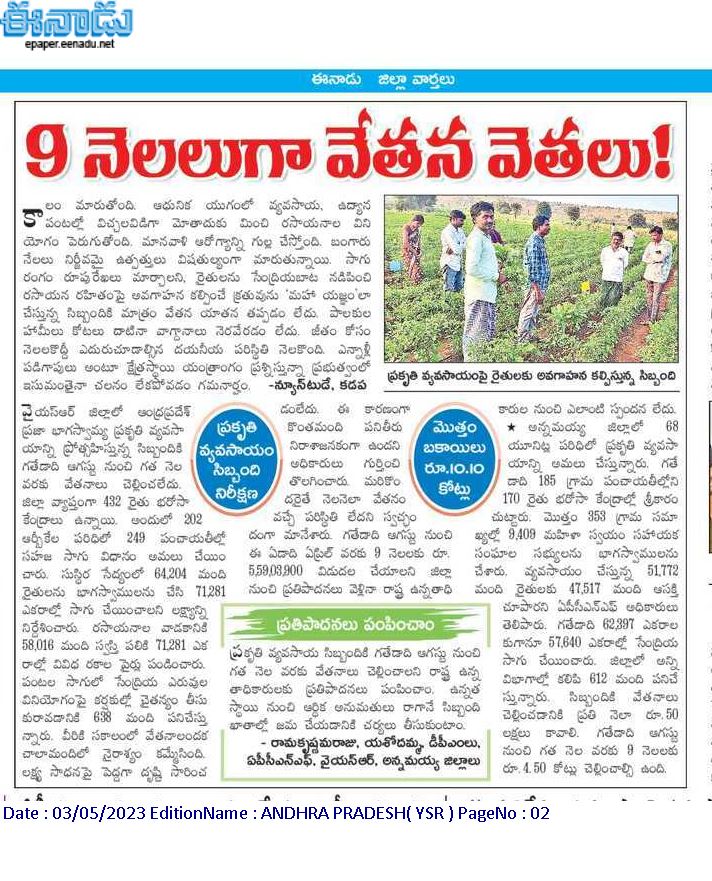 Naturalarmy123's tweet photo. @apdigitalcorp @ysjagan @AndhraPradeshCM https://t.co/AFiWolvwHA