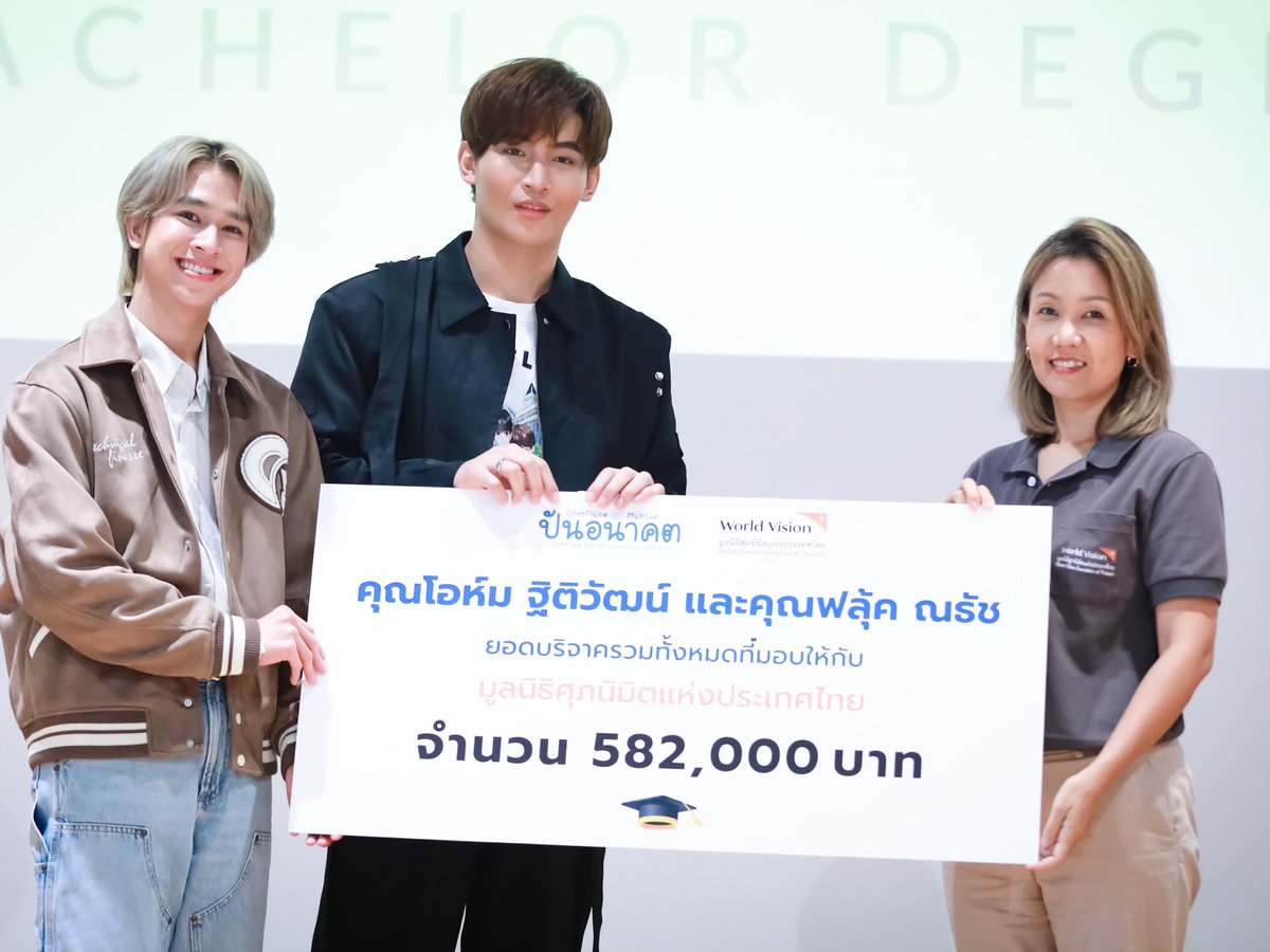 thaich8's tweet photo. ครบรอบ4ปีคู่จิ้นโอห์มฟลุ้คFCจัด "โครงการส่งน้องจบป.ตรี" มอบเงิน 582,000 บาทให้นักศึกษา2คนเพื่อศึกษาตลอด4ปีและอีก2คนที่อยู่ระหว่างศึกษา รวมทั้งมอบให้มูลนิธิศุภนิมิตด้วย นี่คือความรักจากคู่จิ้นส่งต่อประโยชน์สู่สังคม #OhmFluke4thAnniversary
#โอห์มฟลุ้คส่งน้องเรียนปอตรี #โอห์มไง https://t.co/PNaXWOQseb